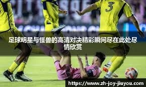 豪门球队提前轮换主力